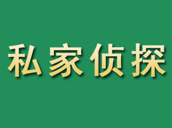 清丰市私家正规侦探